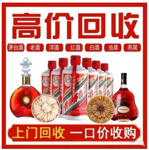 三穗回收茅台酒